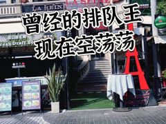 -塞纳河法国餐厅(意式风情街店)