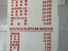 -花溪牛肉粉(八鸽岩店)