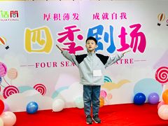 -蓝话筒·少儿成人演讲口才·主持朗诵·戏剧表演(大华第一坊店)