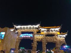 -横店影视城梦幻谷园区
