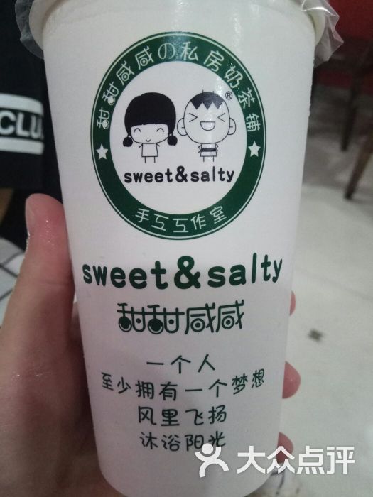 甜甜咸咸冷饮店图片 - 第52张