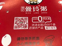 -曼玲粥店(五光食色美食城店)