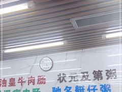 -穗银肠粉店(东川路店)