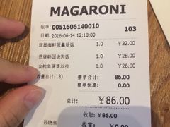 账单-玛格萝妮(汇智国际商业中心店)