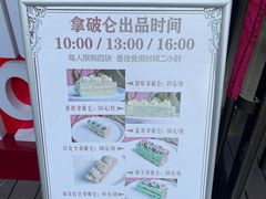 -新侨三宝乐面包店(崇文门店)