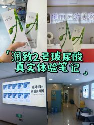 点击看大图 -天津健丽·去眼袋医疗美容机构