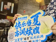 -南京大牌档(凯德大峡谷店)