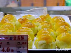 -闻酥园(大慈寺店)