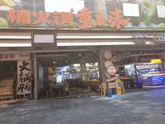 -楠火锅(太古里总店)