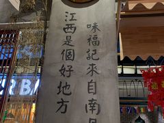 -味福记·本地特色菜(八一万达广场店)