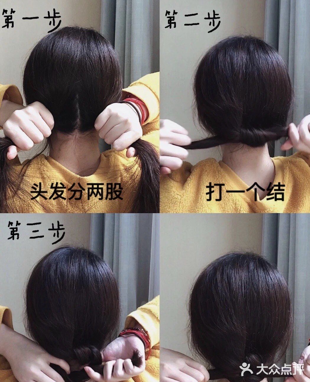 3种不同低丸子头教程l