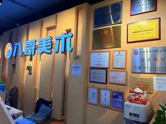 -八哥美术·成人美术画室(总校区)