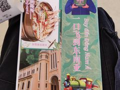 -米多分·越南小馆(南海万科广场店)