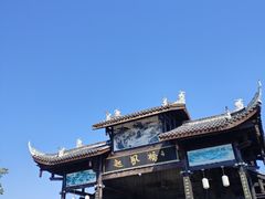 -恩阳古镇