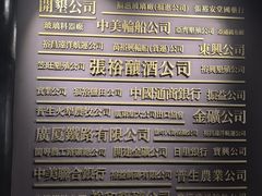 -北京张裕爱斐堡酒庄
