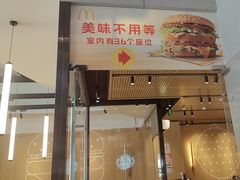 -麦当劳(北亭广场分店)