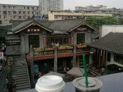 -星巴克臻选(成都宽窄巷子店)