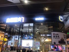 -自黑豆夫·臭豆腐夹馍(四海唐人街店)