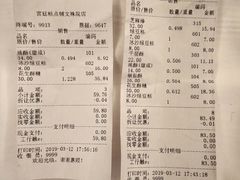 菜单-宫廷糕点铺
