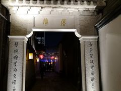 -塔巷