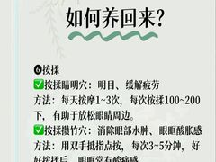 -黑马眼科·近视手术