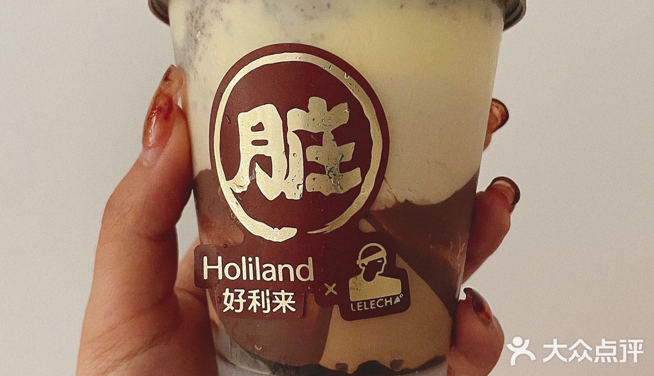 你永远可以相信好利来的半熟芝士[调皮]