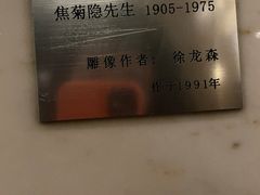 -北京人艺戏剧博物馆