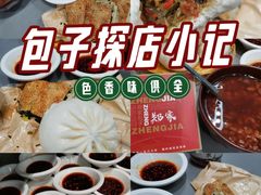 -郑家包子牛肉拉面(尚勤路店)