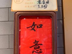 -聚宝源(潞城店)