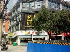 -巴奴毛肚火锅(商城路店)