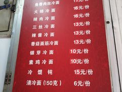 菜单-北万新包子店(淮海店)
