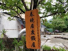 -盐洲岛
