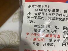 -DQ·蛋糕·冰淇淋(绿宝店)