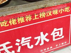 -毛氏汽水包(山海关路店)