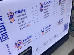 菜单-茶百道(世纪大道店)
