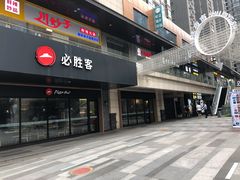 门面-黎一碗大碗手工面(城市立方店)