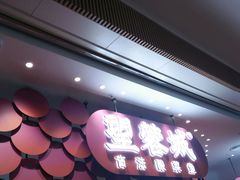 门面-望蓉城·古法酸菜鱼(世纪汇店)