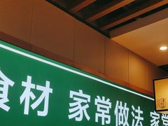 -绿草地·湘菜(喜盈门店)