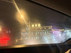 -斯卡拉演艺集团