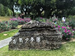 -人民公园(罗湖区)