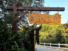 -渔岛海洋度假区