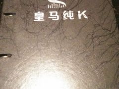 -皇马纯KTV(景田店)