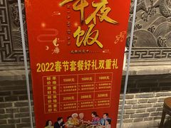 -北平盛世·新京菜·北京烤鸭(劲松·双井店)