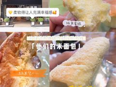 -RiceZone乐食尊纯米面包坊(望京店)