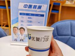 -优复医疗·骨科康复UP Clinic(陆家嘴院区)