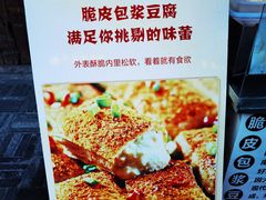 -张醪糟(街子店)