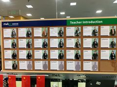 -美联英语(绿宝中心)