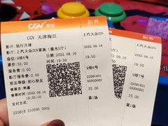 -CGV影城(梅江ScreenX店)