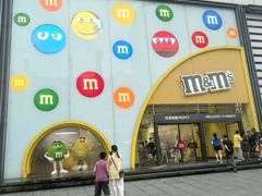 -m豆巧克力世界(上海世茂广场店)