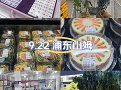 -山姆会员商店(上海浦东店)